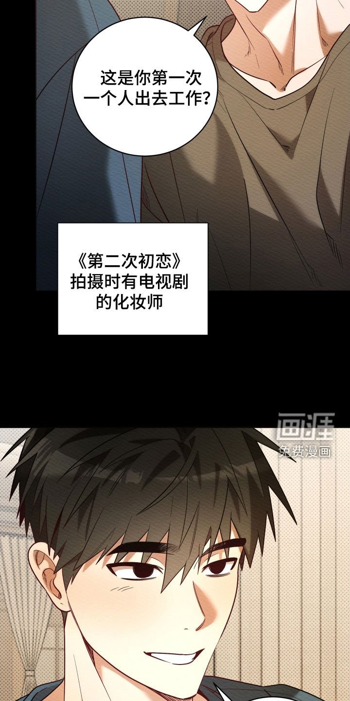 第63章：【第二季】想快点看到