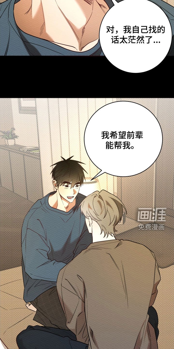 第63章：【第二季】想快点看到