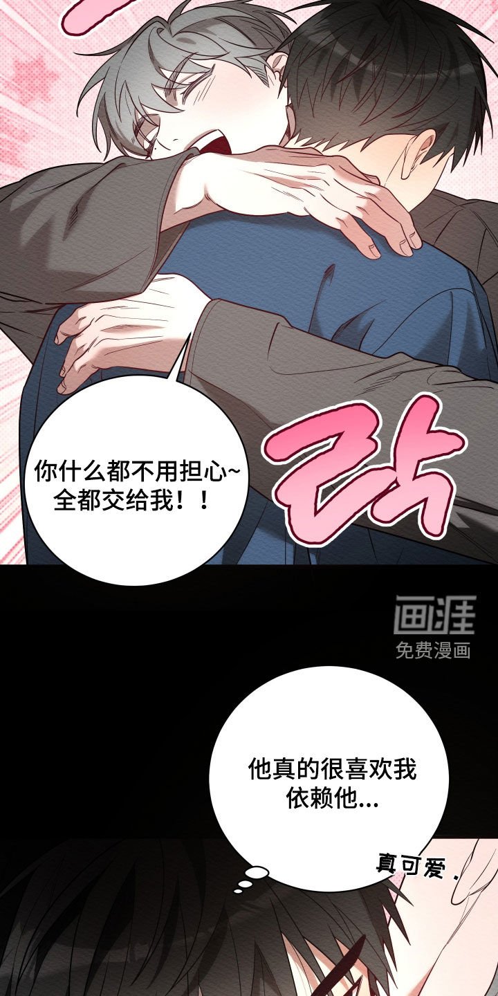 第63章：【第二季】想快点看到