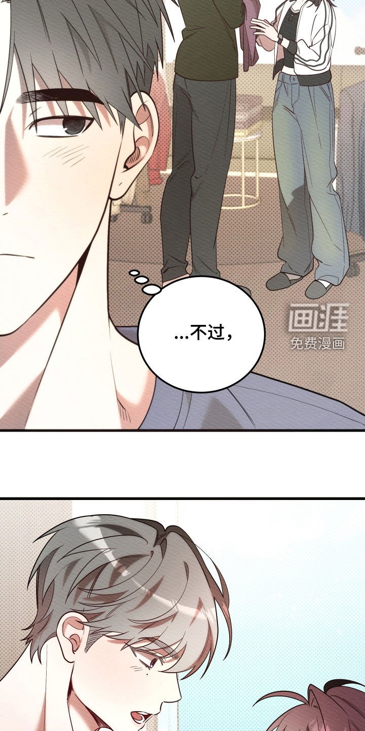 第63章：【第二季】想快点看到