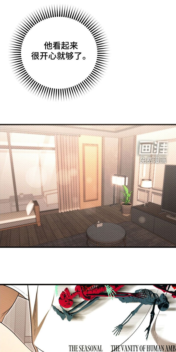 第63章：【第二季】想快点看到