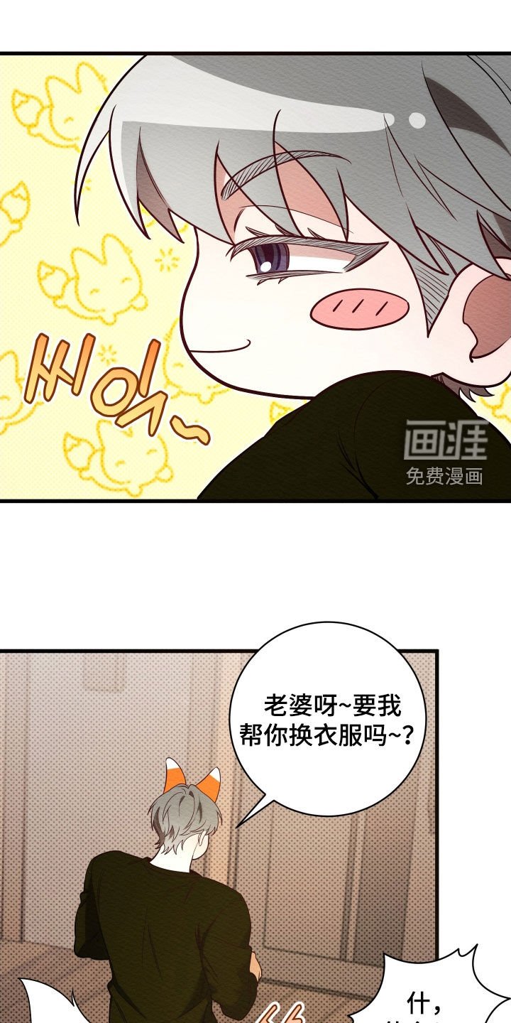 第63章：【第二季】想快点看到