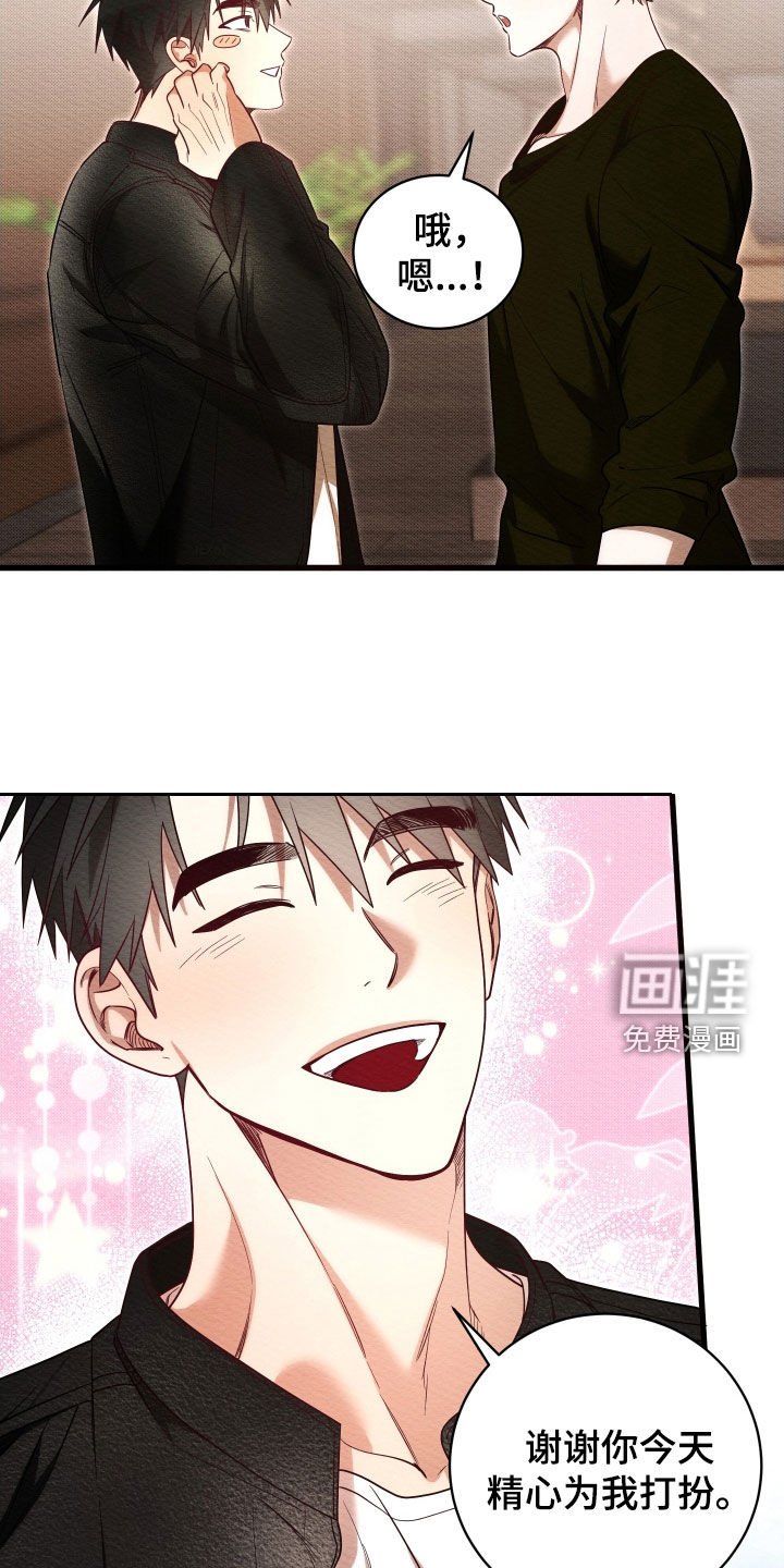 第64章：【第二季】想见你很久了