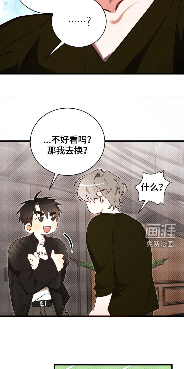 第64章：【第二季】想见你很久了