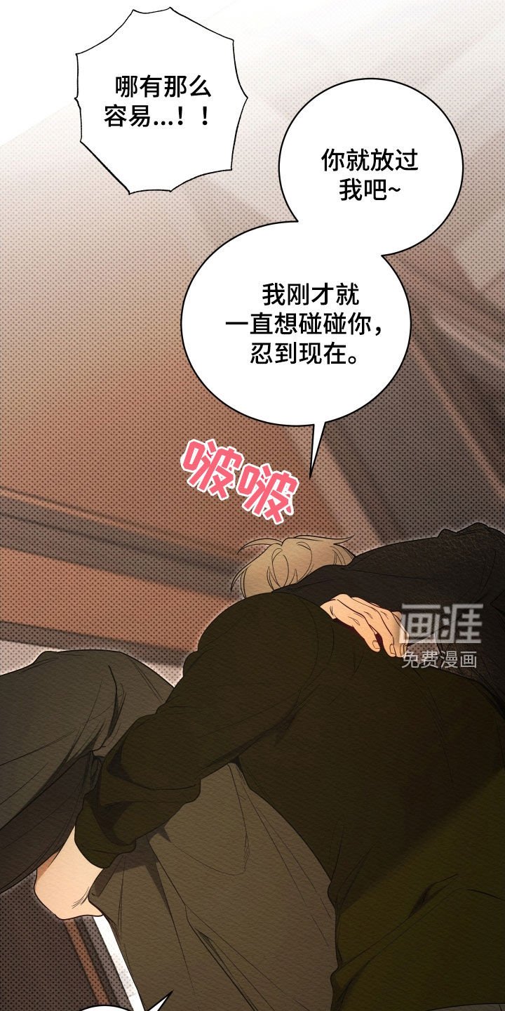 第64章：【第二季】想见你很久了