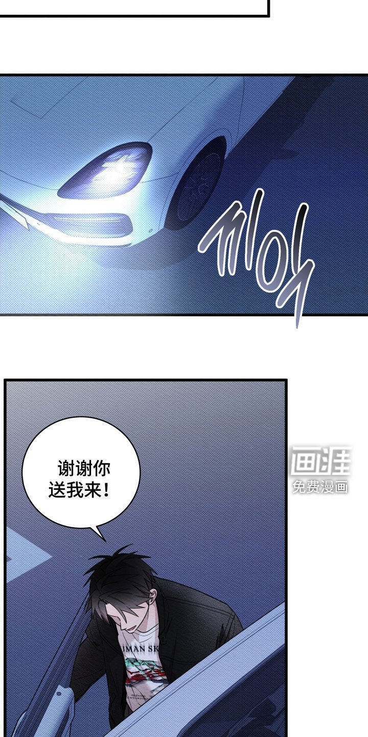 第64章：【第二季】想见你很久了