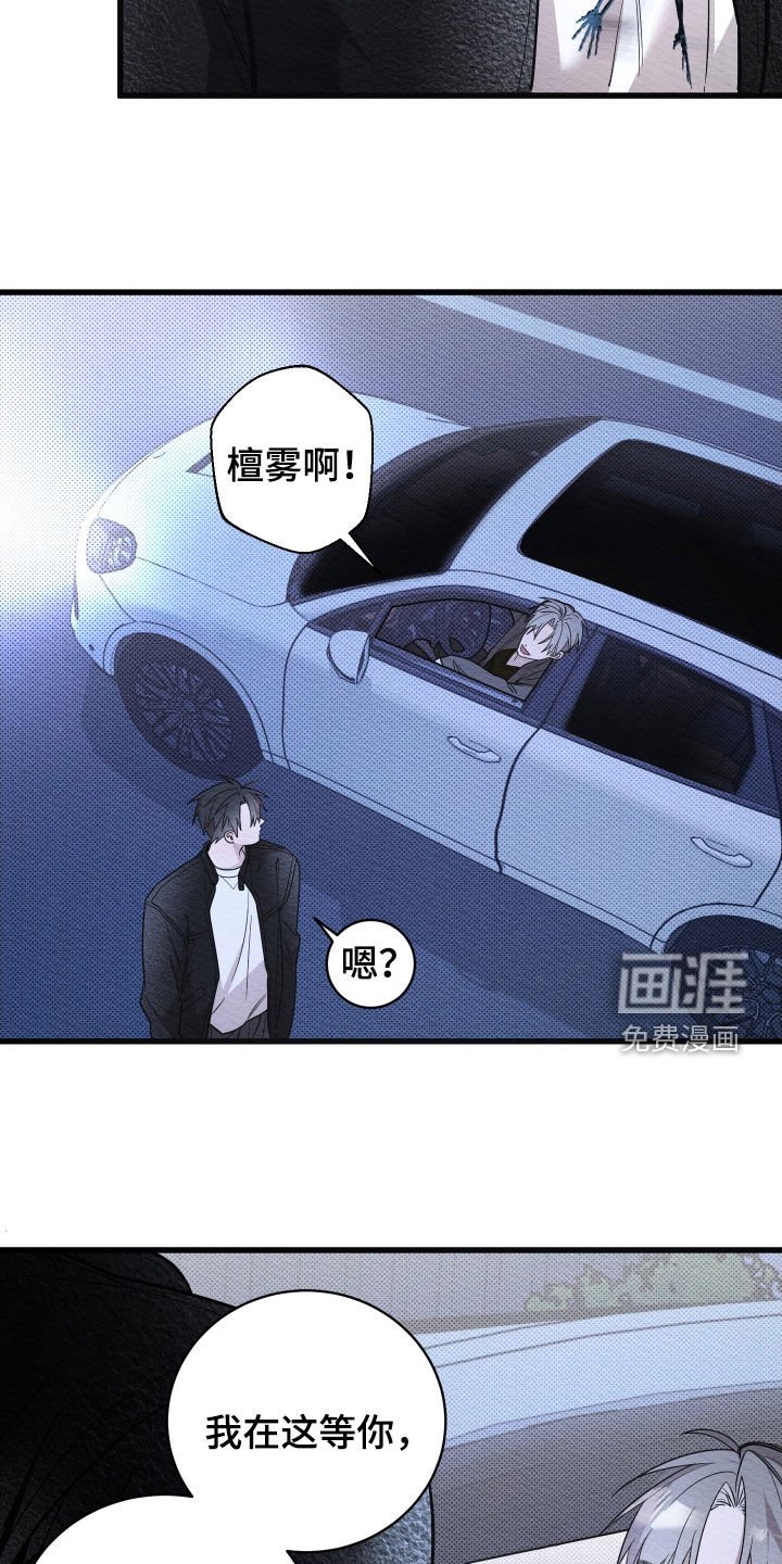 第64章：【第二季】想见你很久了