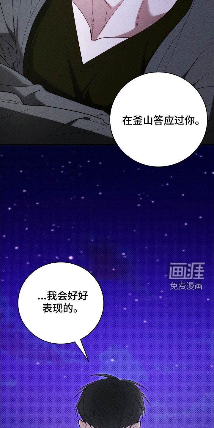 第64章：【第二季】想见你很久了