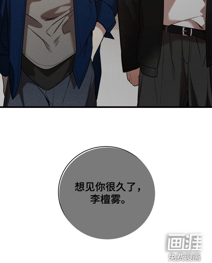 第64章：【第二季】想见你很久了