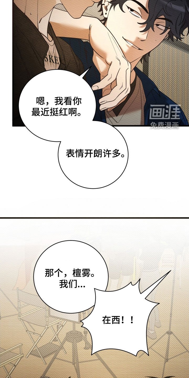 第65章：【第二季】拍摄顺利