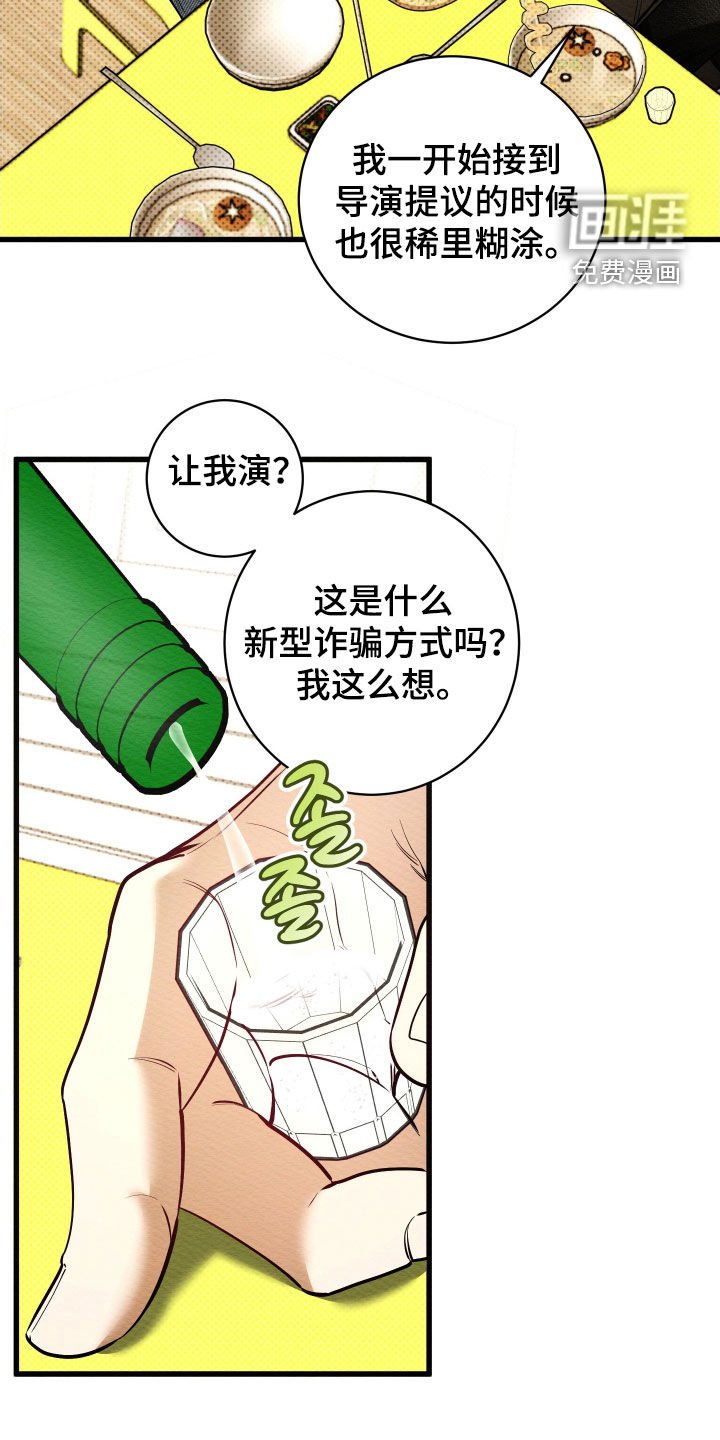 第65章：【第二季】拍摄顺利