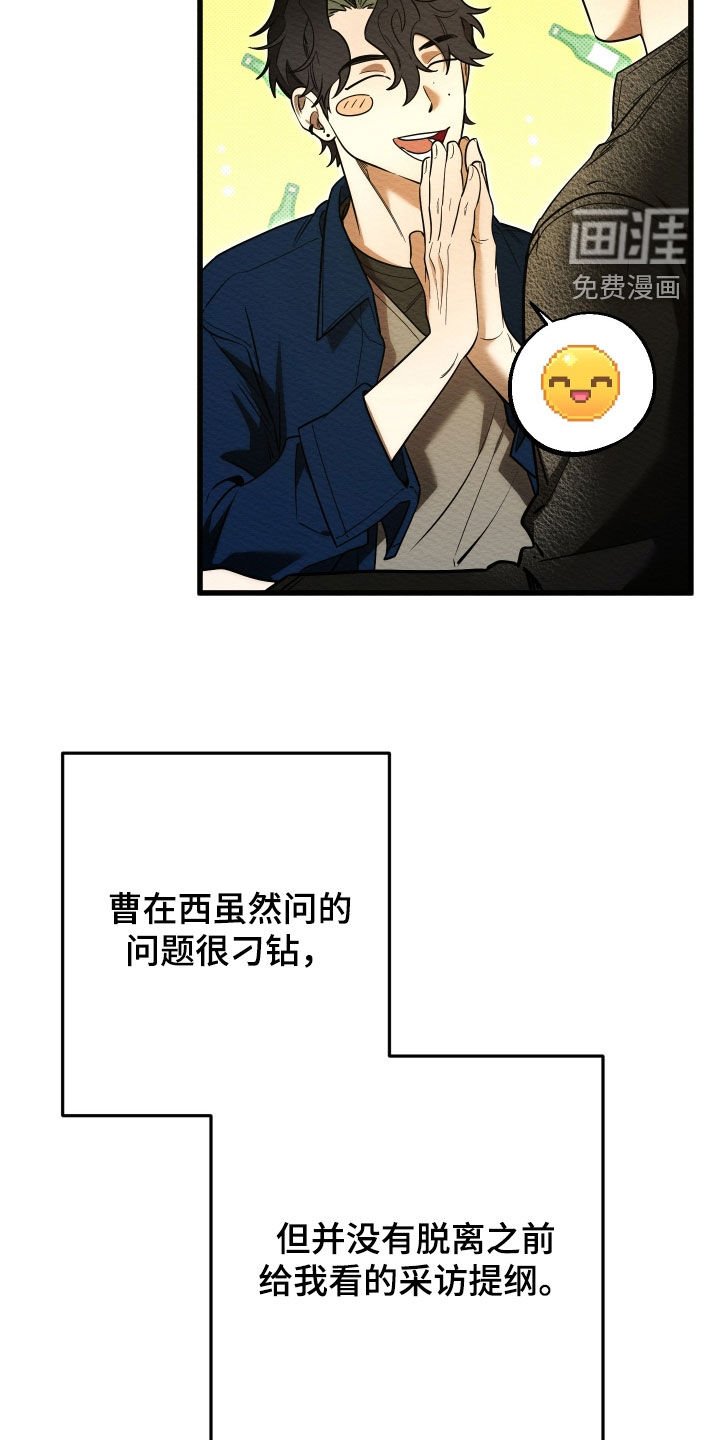 第65章：【第二季】拍摄顺利