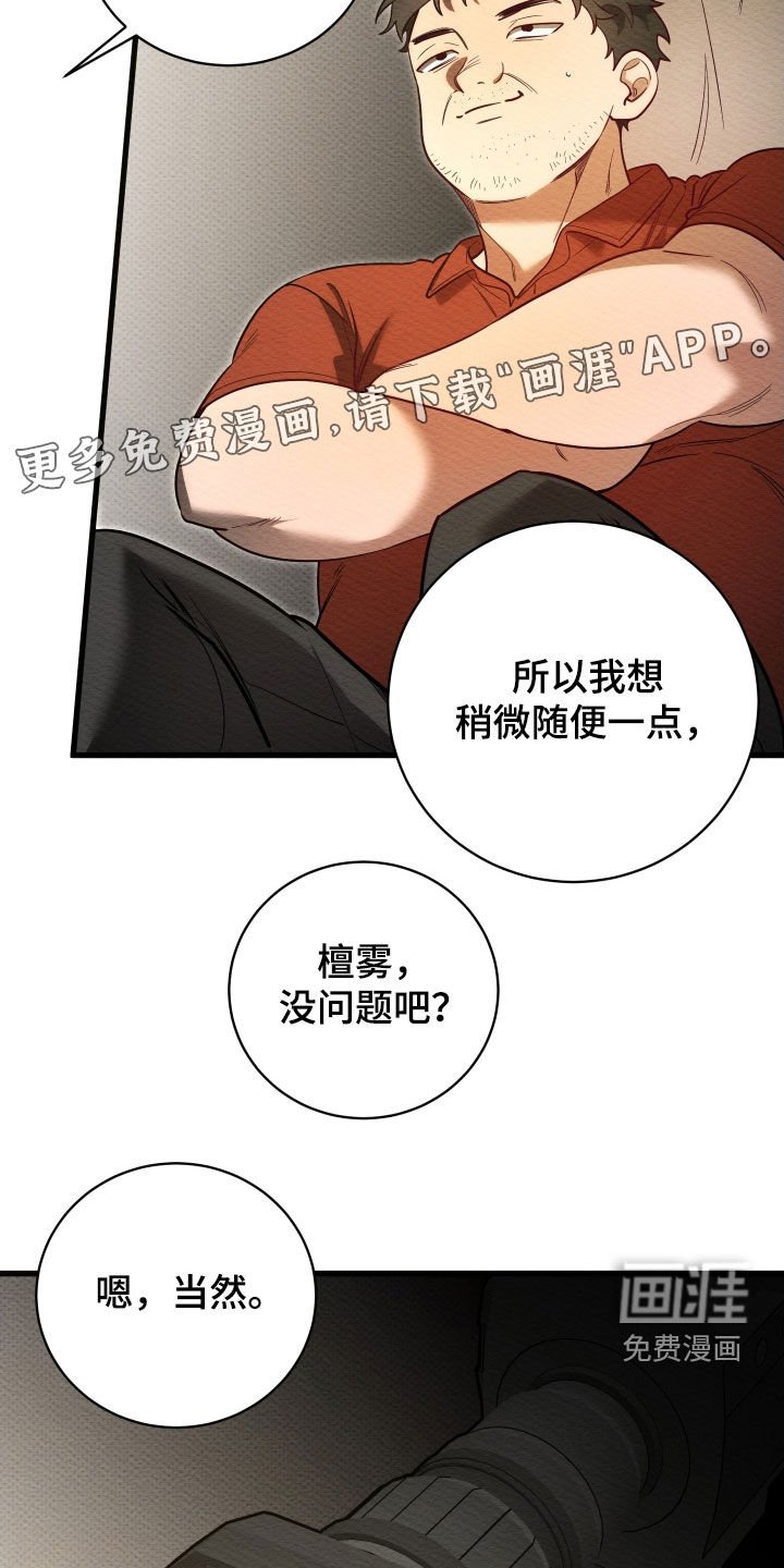 第66章：【第二季】我好想你