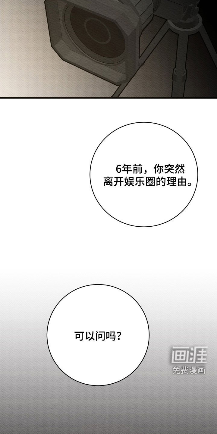 第66章：【第二季】我好想你