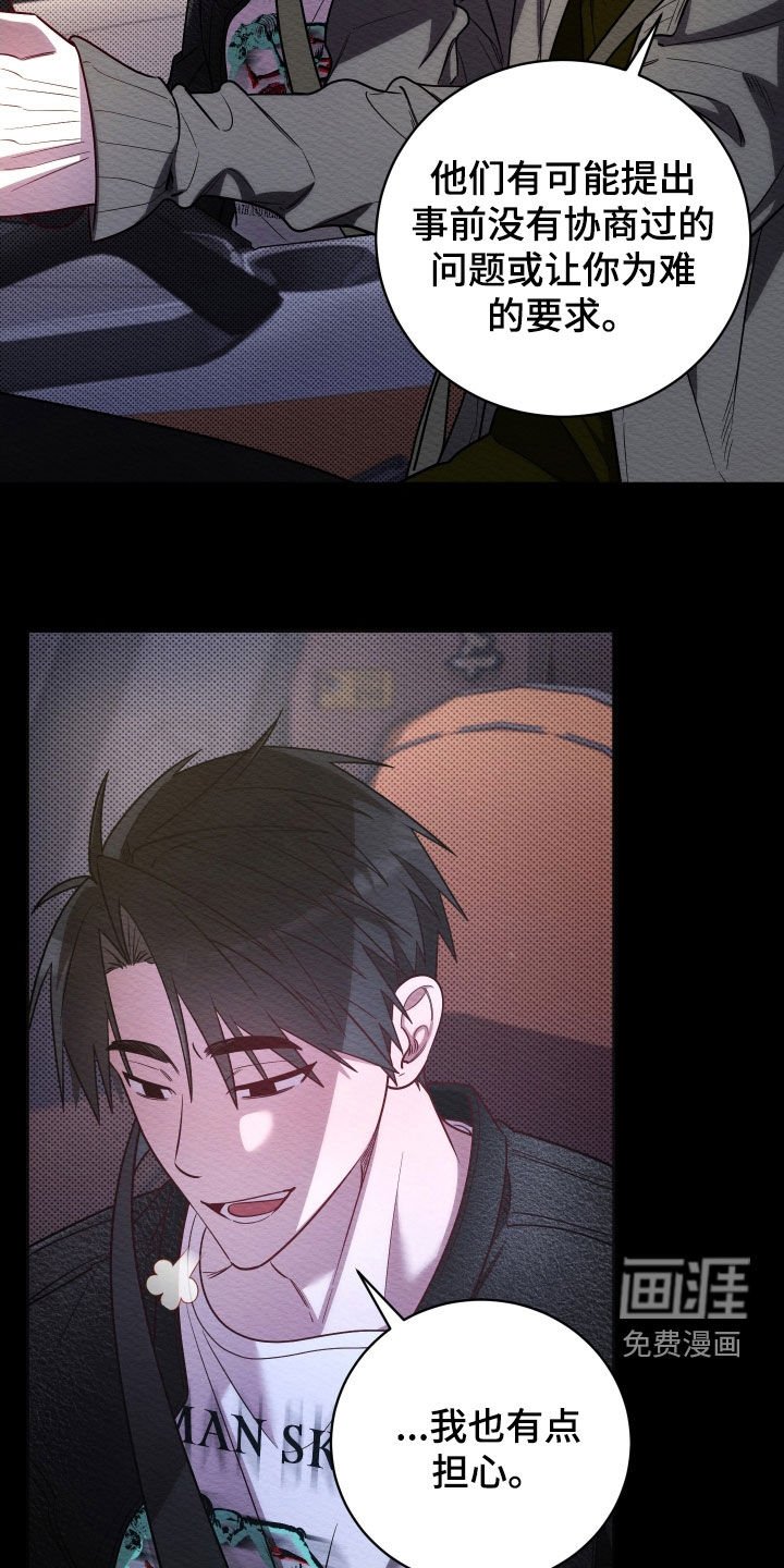 第66章：【第二季】我好想你