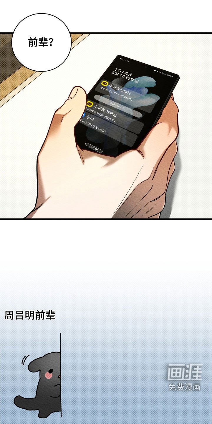 第66章：【第二季】我好想你