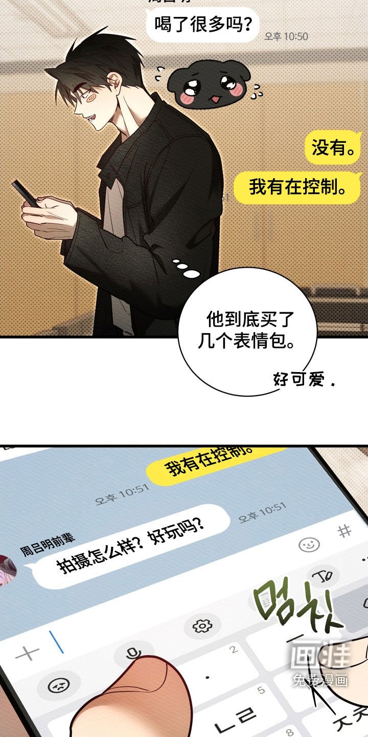 第66章：【第二季】我好想你