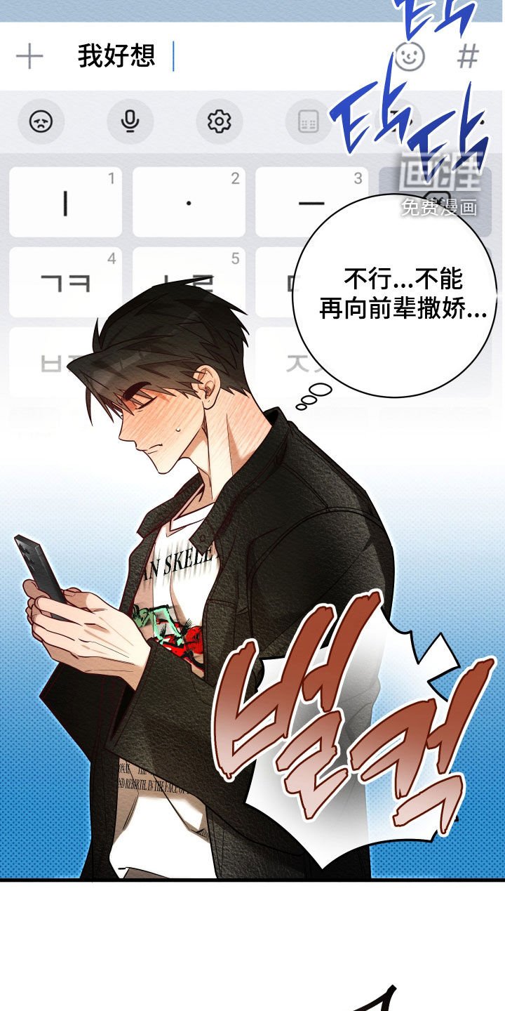 第67章：【第二季】威胁