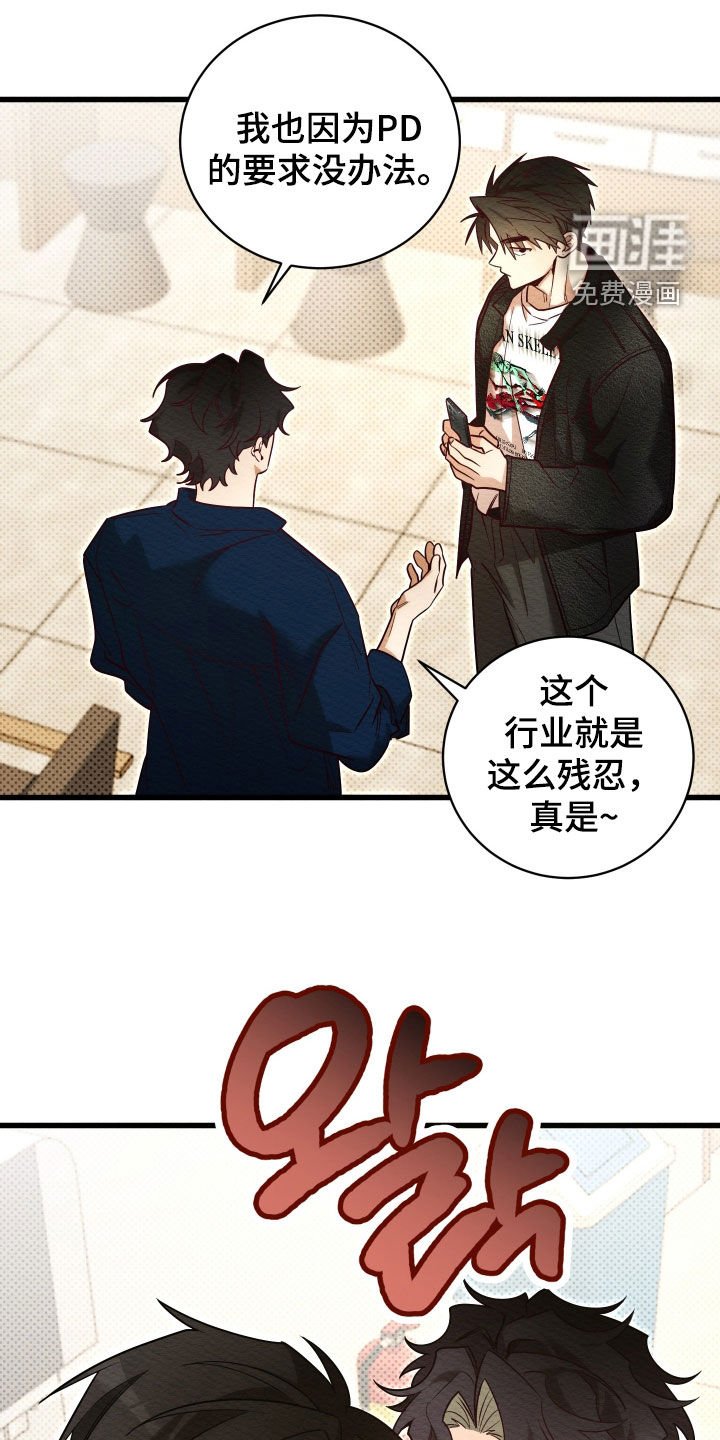 第67章：【第二季】威胁