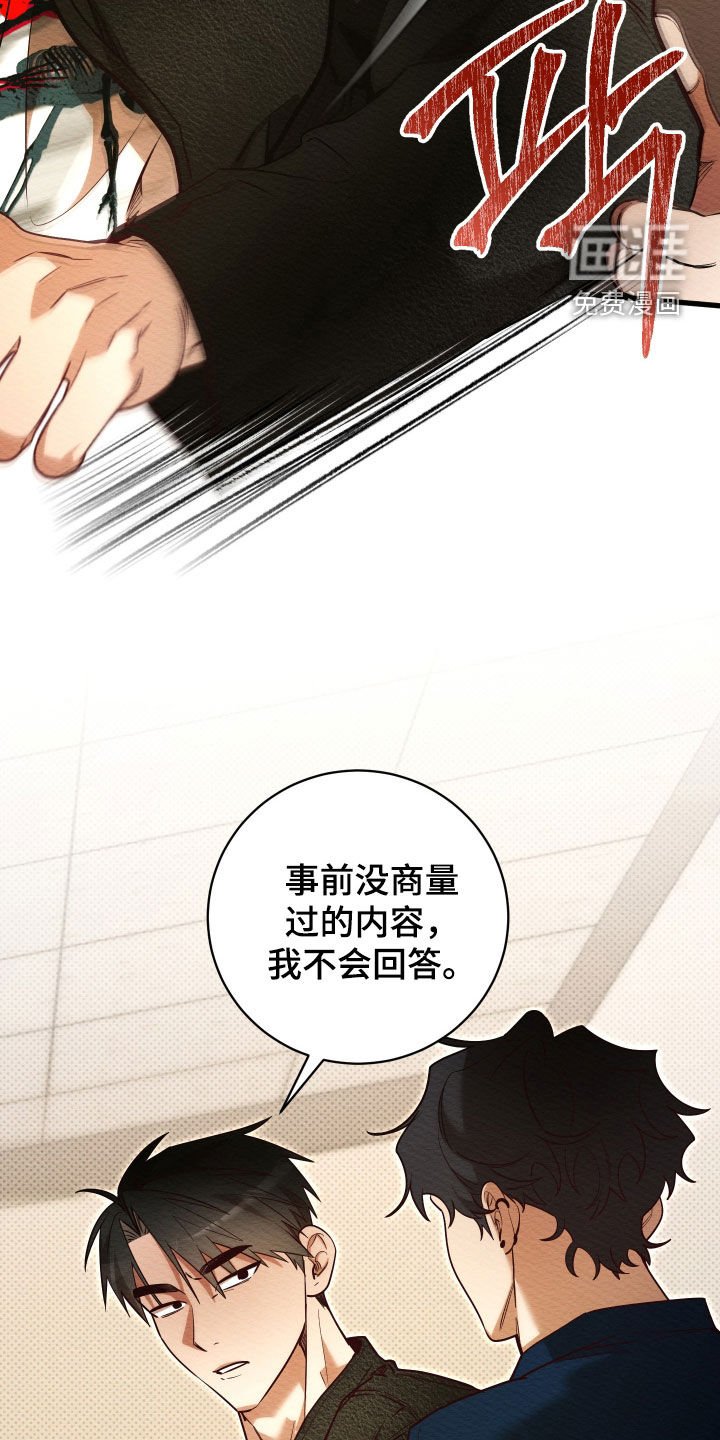 第67章：【第二季】威胁