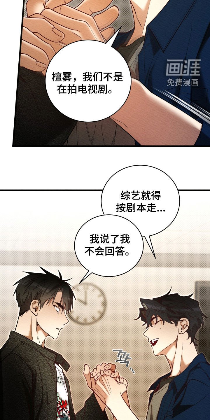第67章：【第二季】威胁