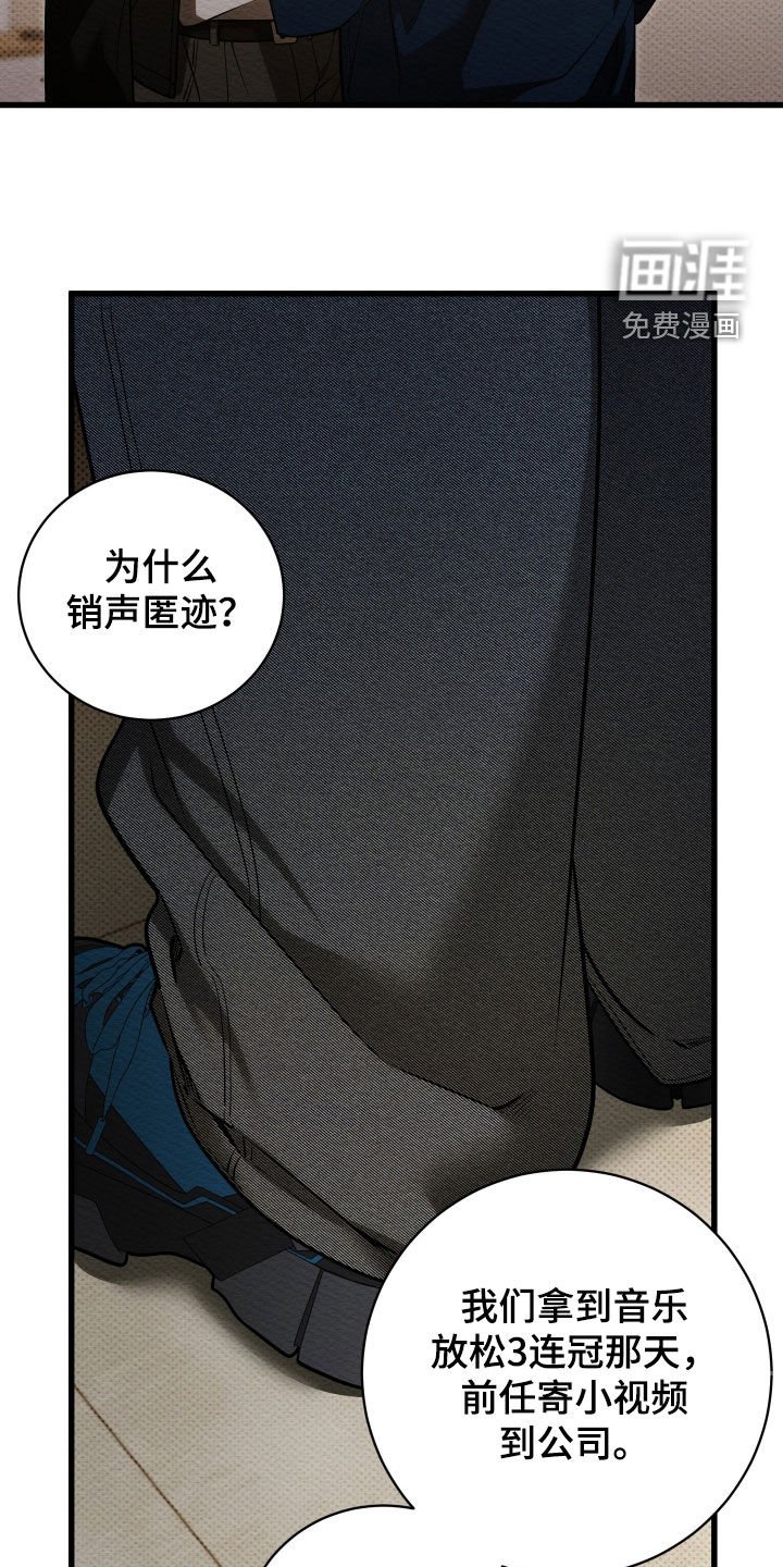 第67章：【第二季】威胁
