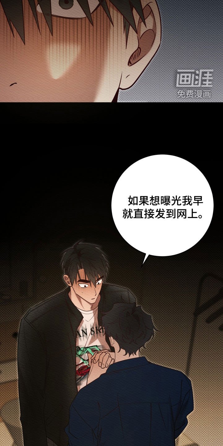 第67章：【第二季】威胁