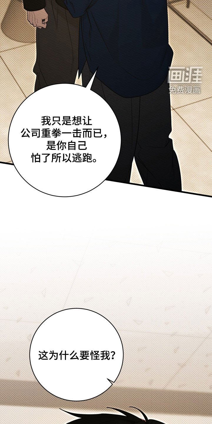 第67章：【第二季】威胁