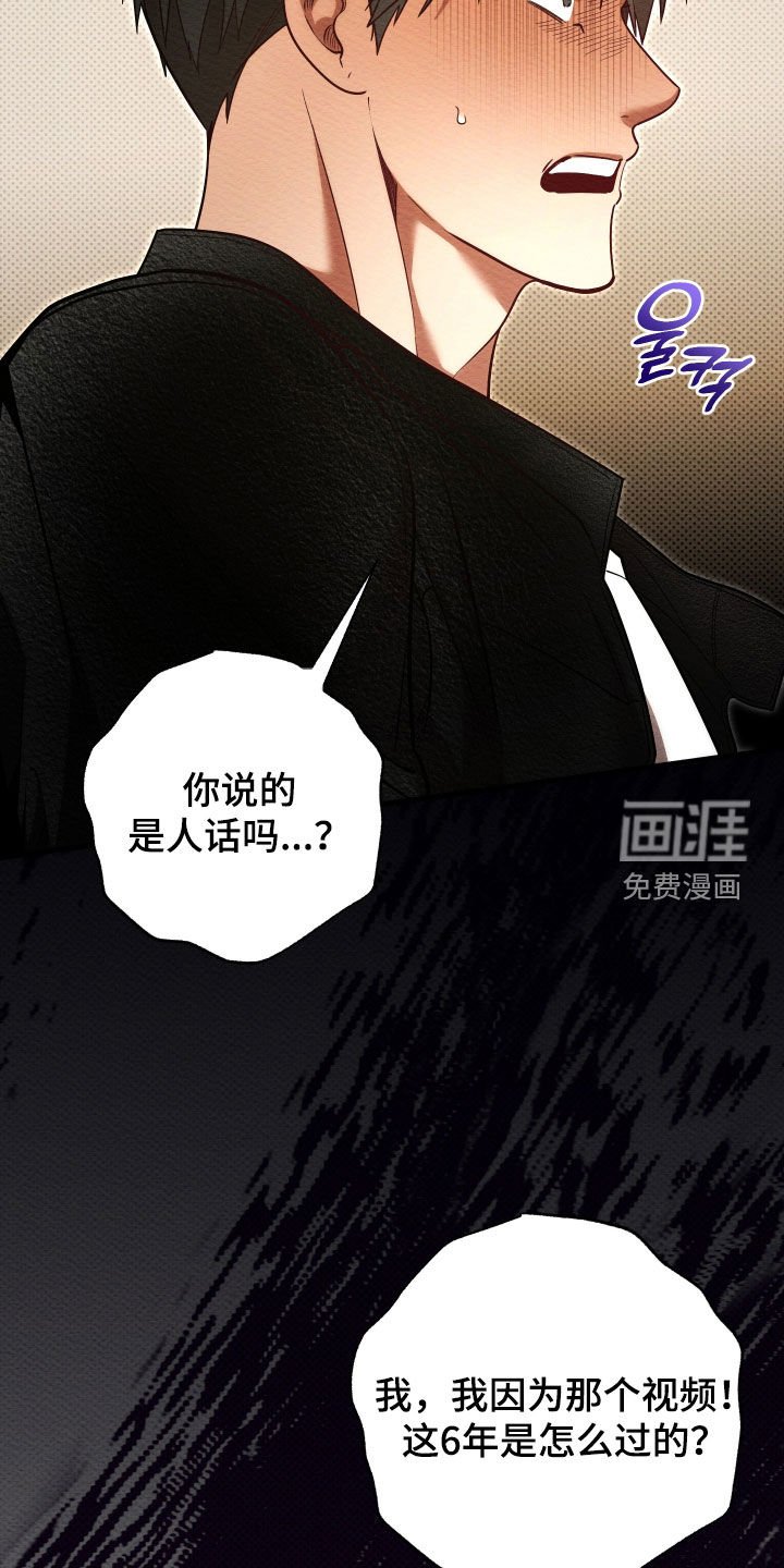 第67章：【第二季】威胁