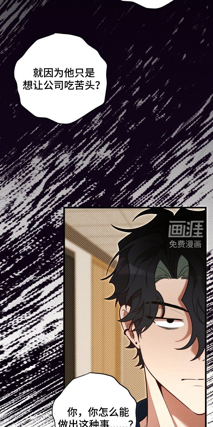 第67章：【第二季】威胁