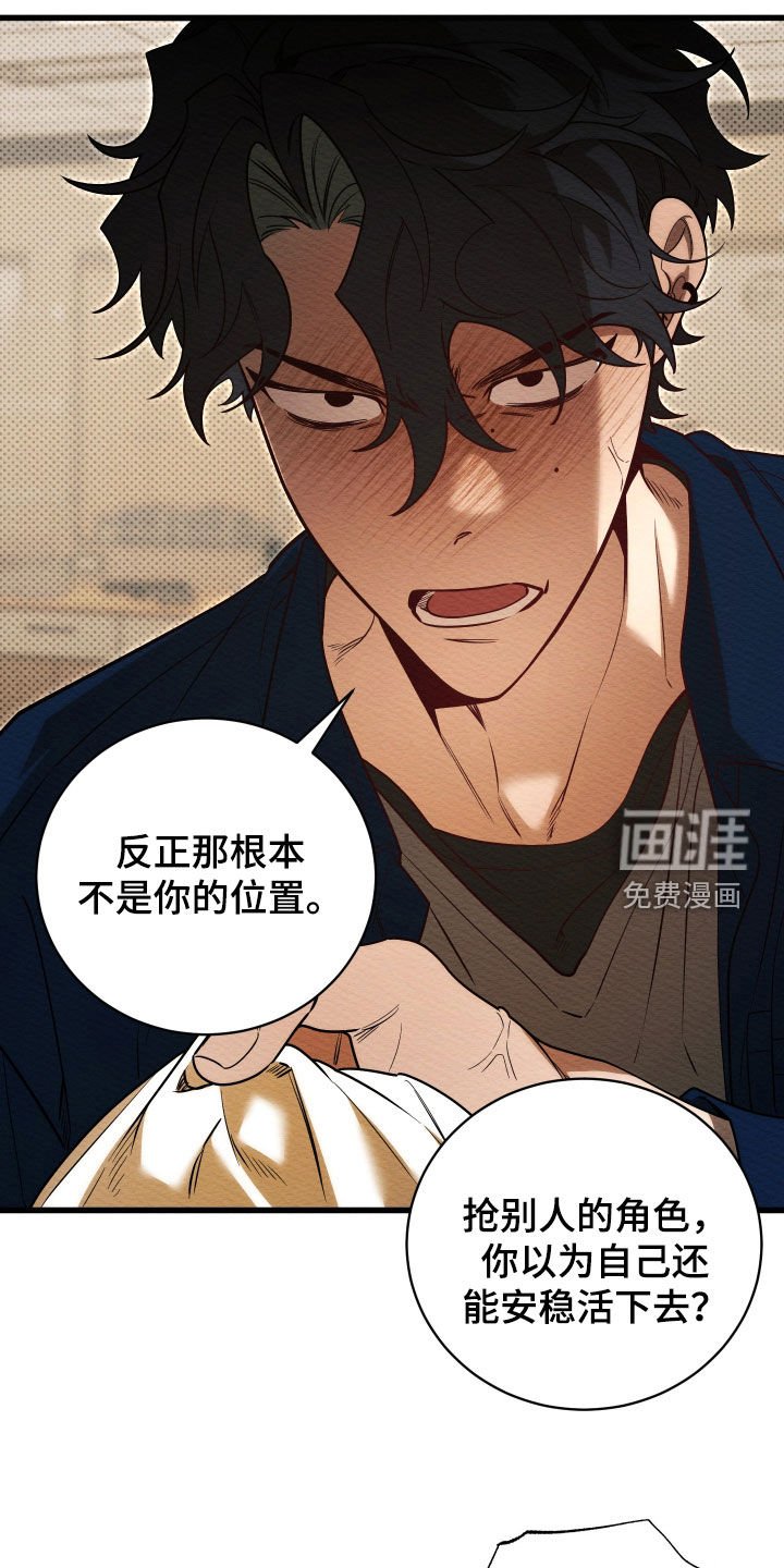 第67章：【第二季】威胁