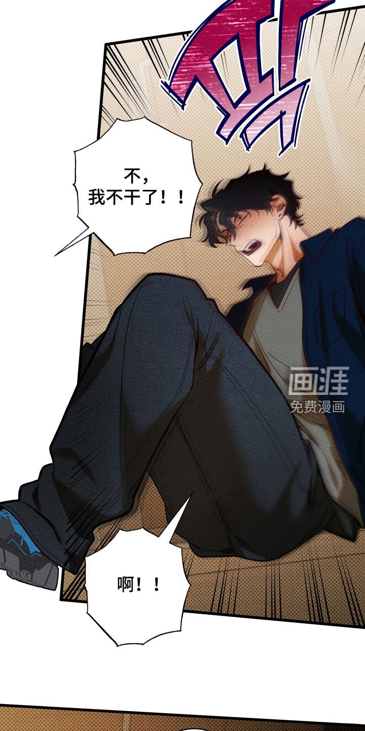 第67章：【第二季】威胁