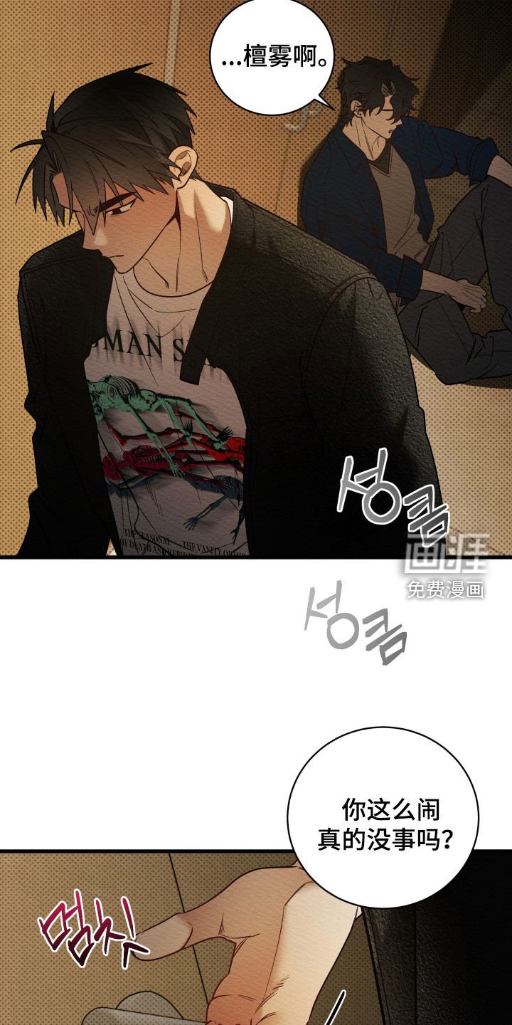 第67章：【第二季】威胁