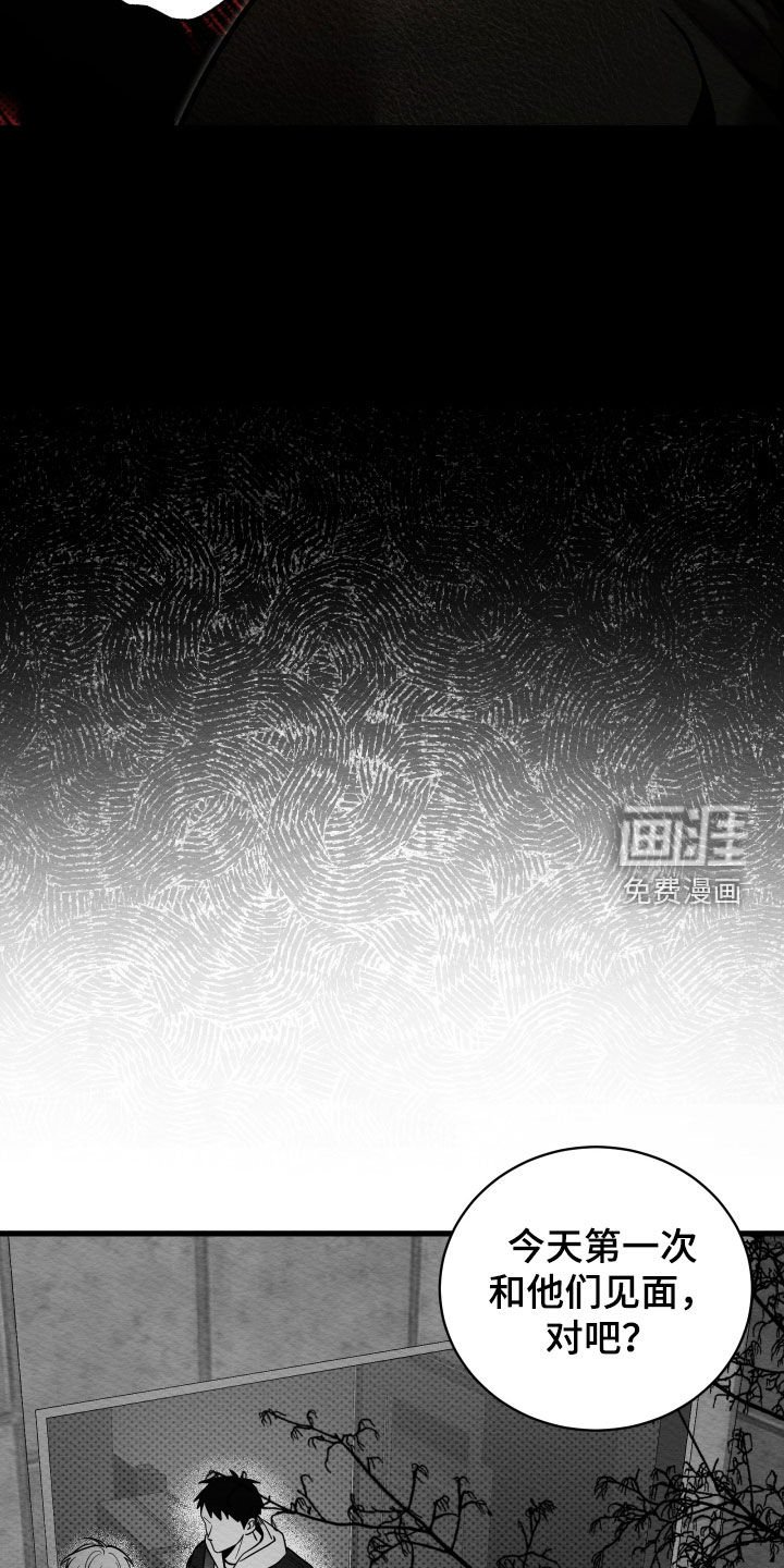 第67章：【第二季】威胁
