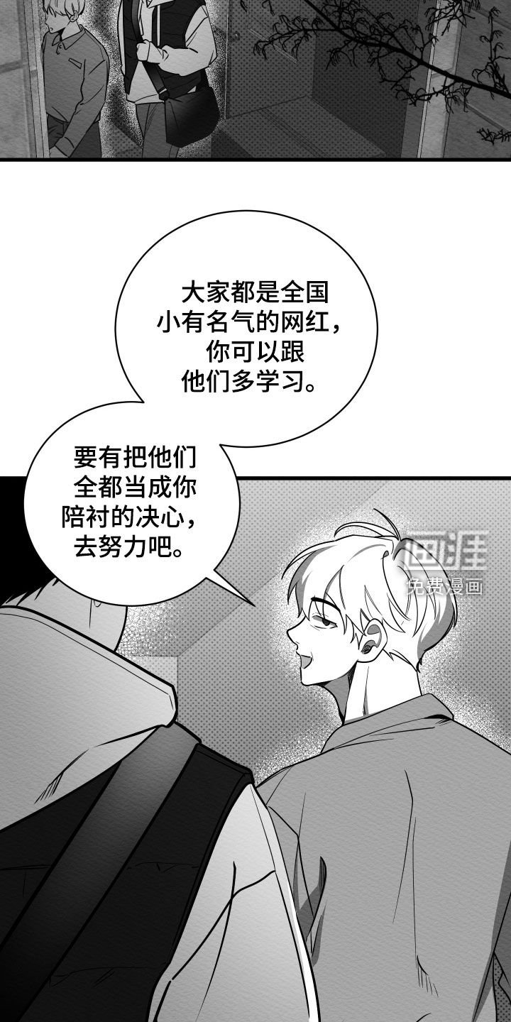 第67章：【第二季】威胁