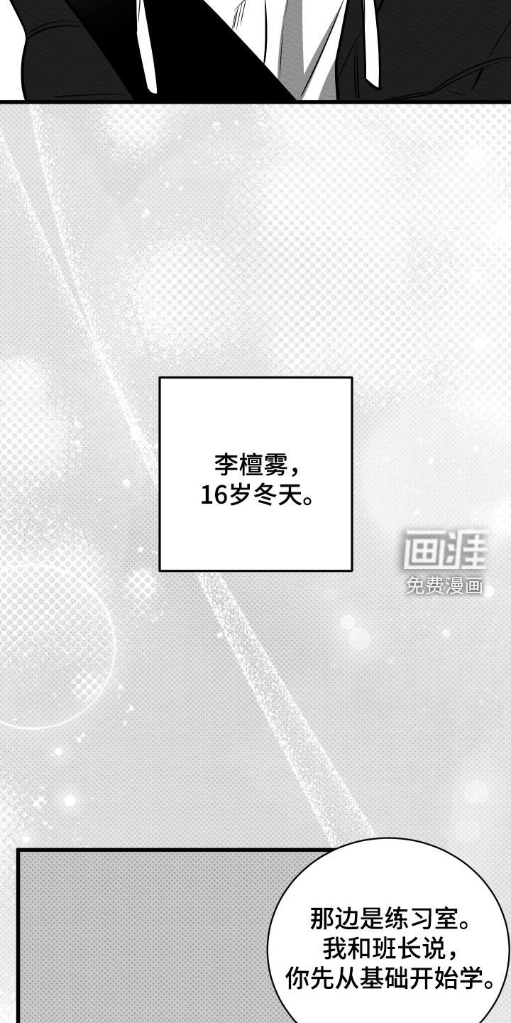 第67章：【第二季】威胁