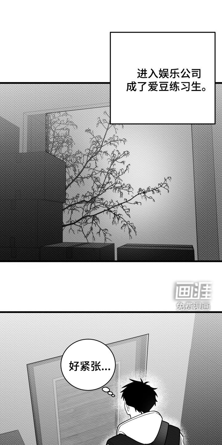 第68章：【第二季】练习生