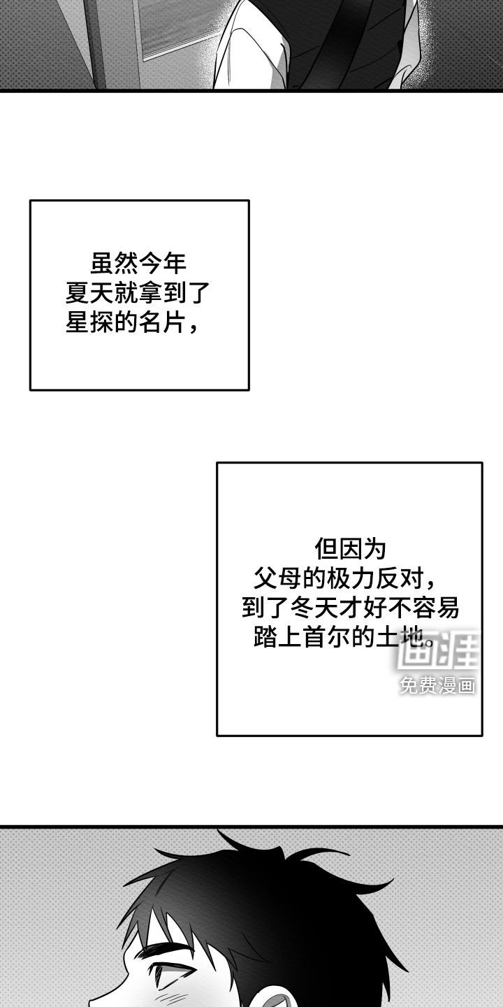 第68章：【第二季】练习生