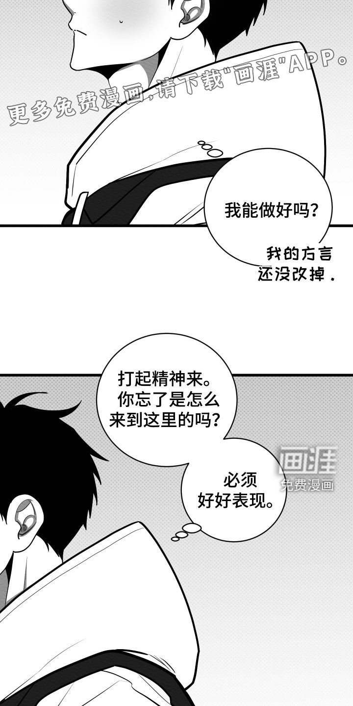 第68章：【第二季】练习生