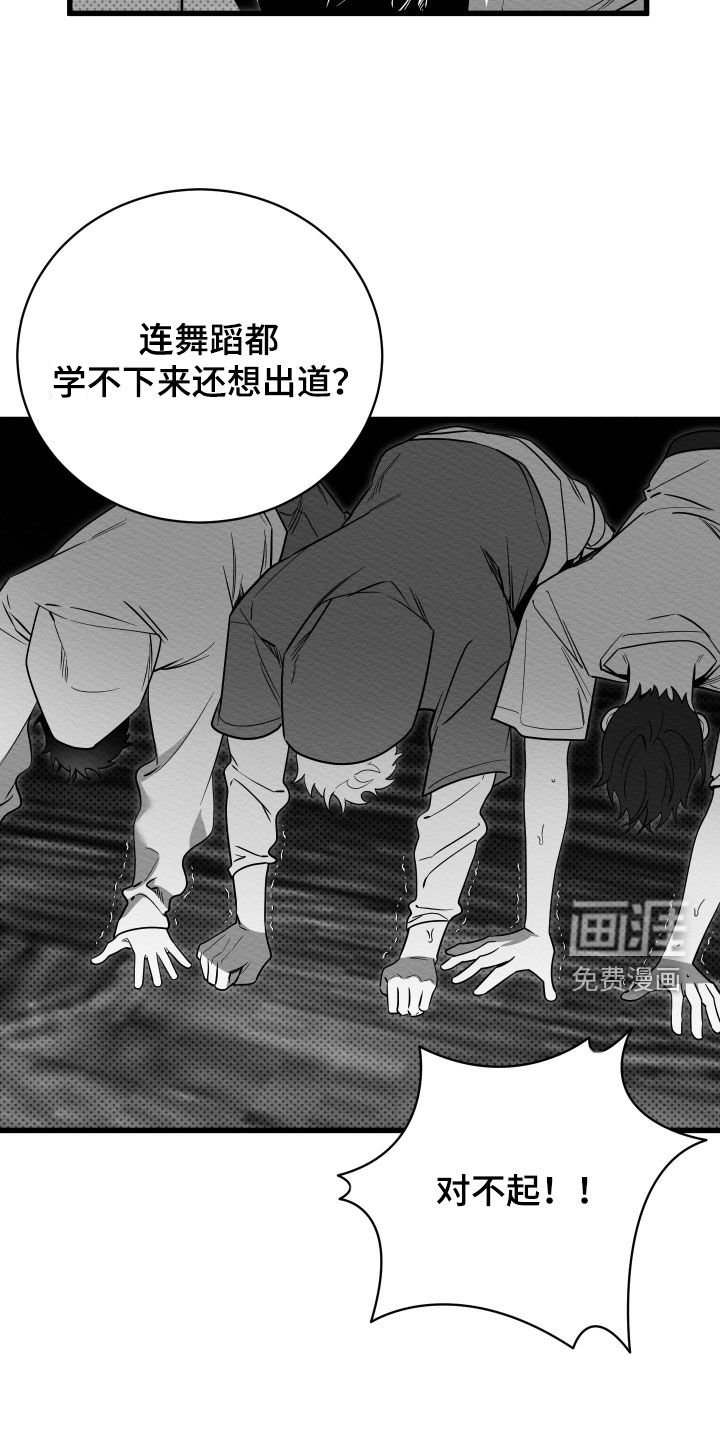 第68章：【第二季】练习生