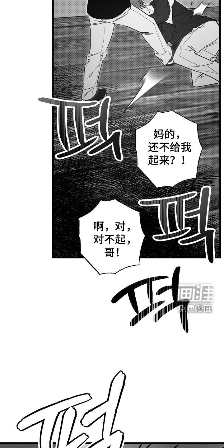 第68章：【第二季】练习生