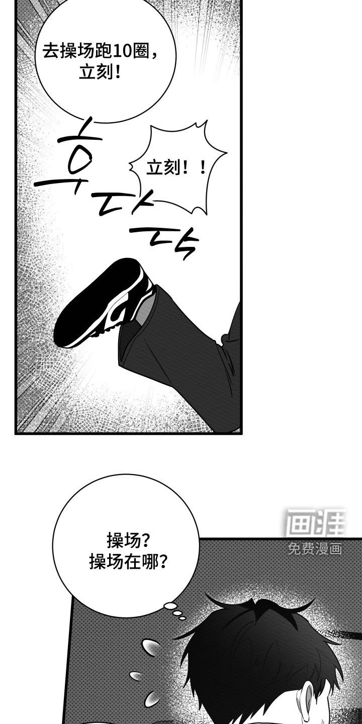 第68章：【第二季】练习生
