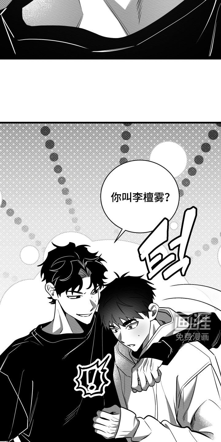 第68章：【第二季】练习生