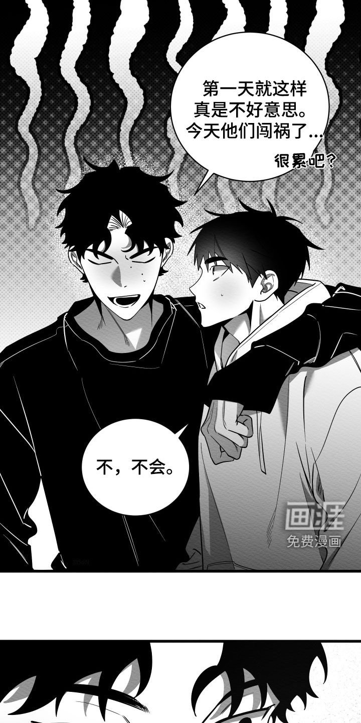 第68章：【第二季】练习生