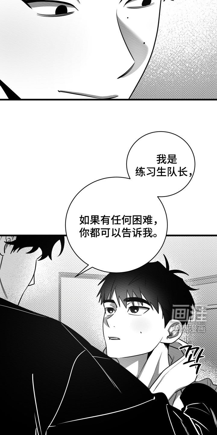 第68章：【第二季】练习生