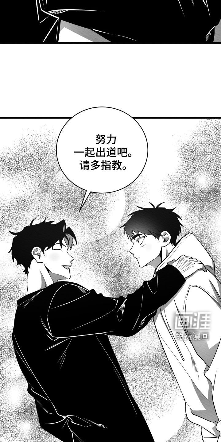 第68章：【第二季】练习生