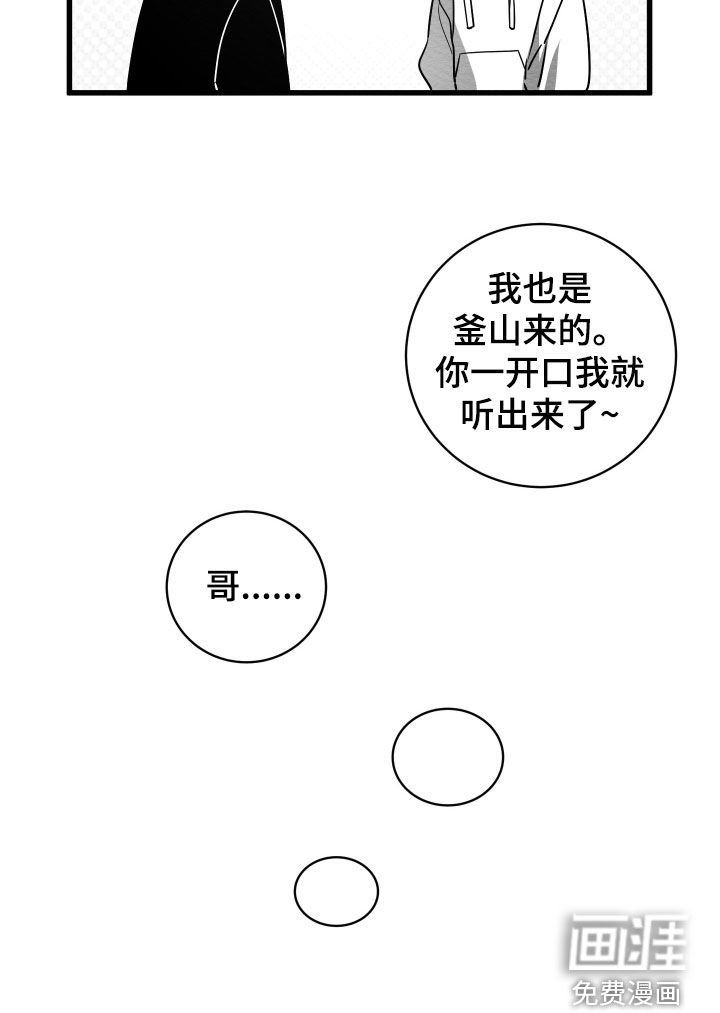 第68章：【第二季】练习生