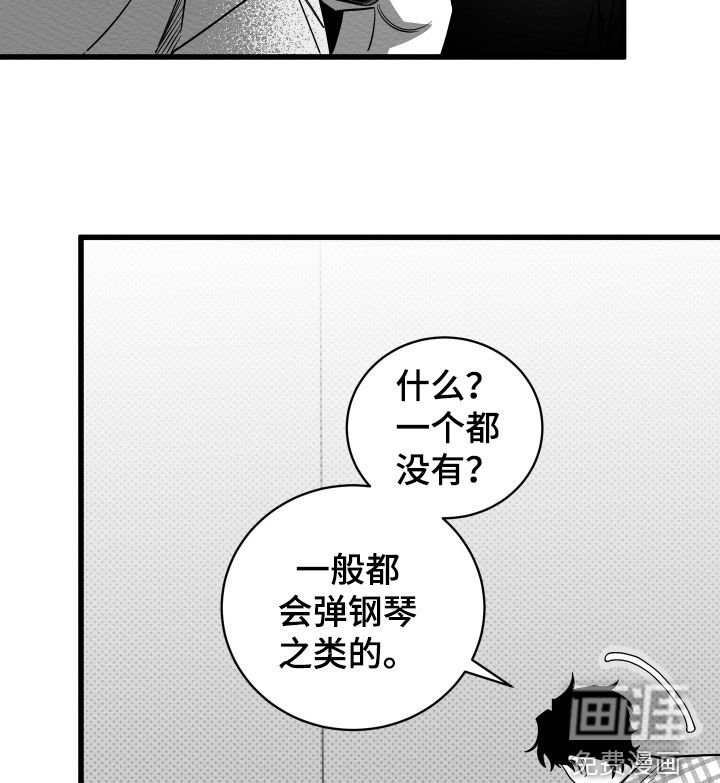 第69章：【第二季】初恋