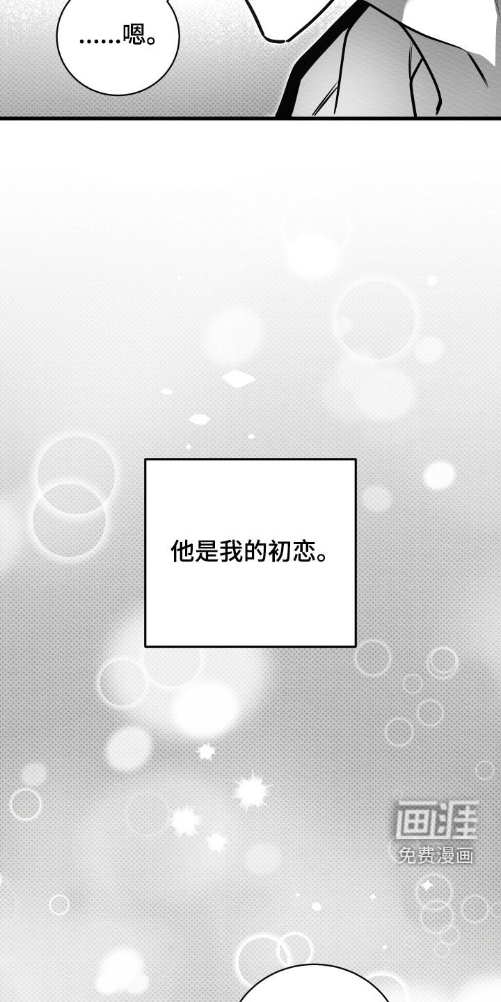 第69章：【第二季】初恋
