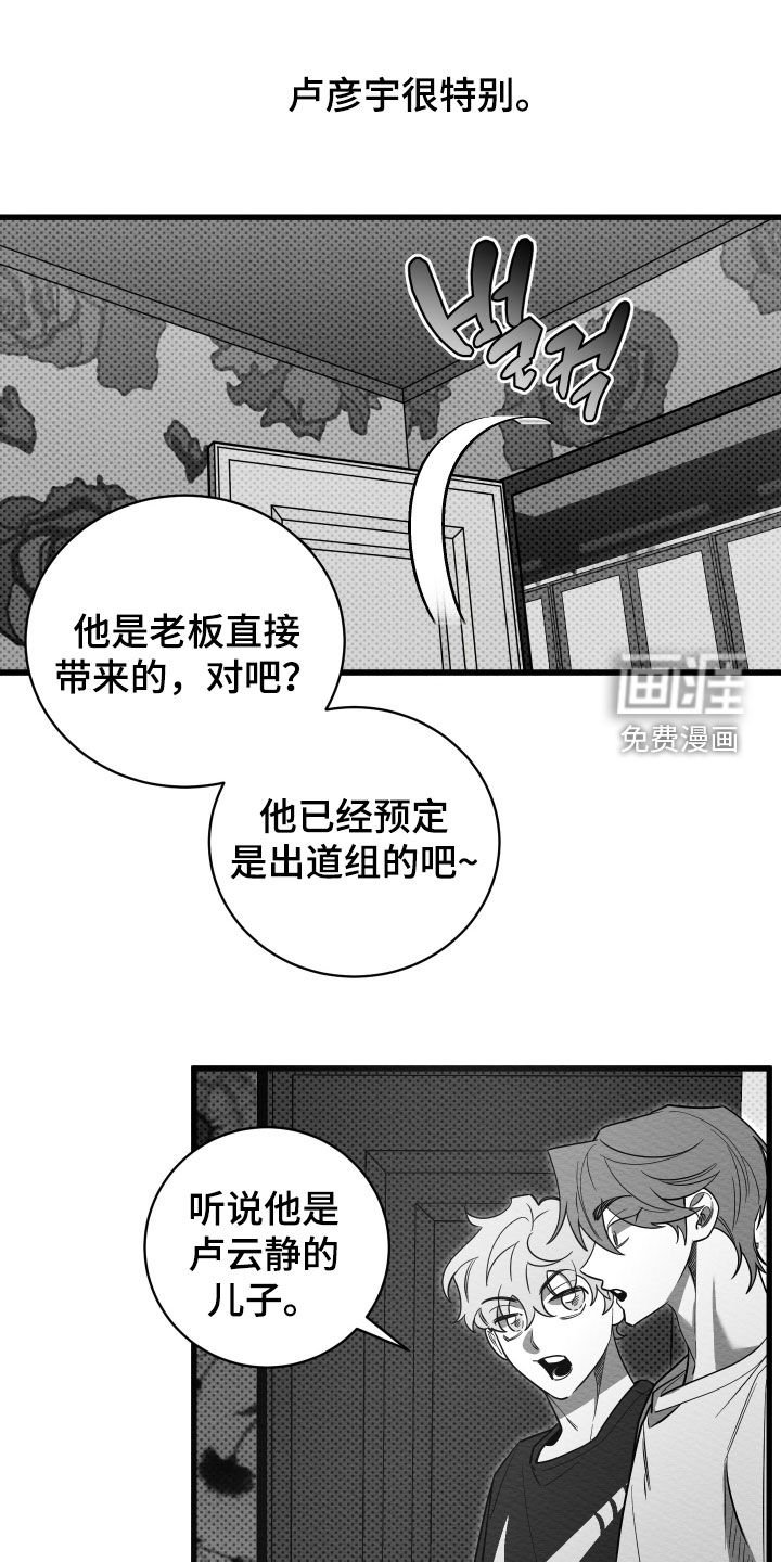 第70章：【第二季】空降兵